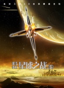 深入探讨幻想全明星的剧情背景